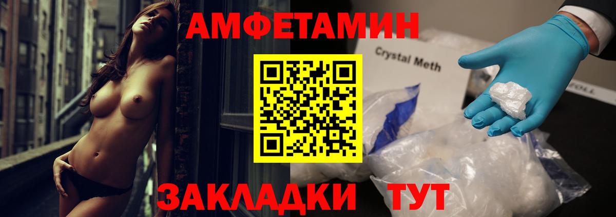 АМФ VHQ  АМФЕТАМИН  Асбест  Вход с VPN 