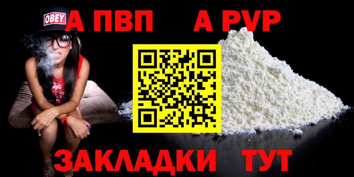 A PVP кристаллы Асбест