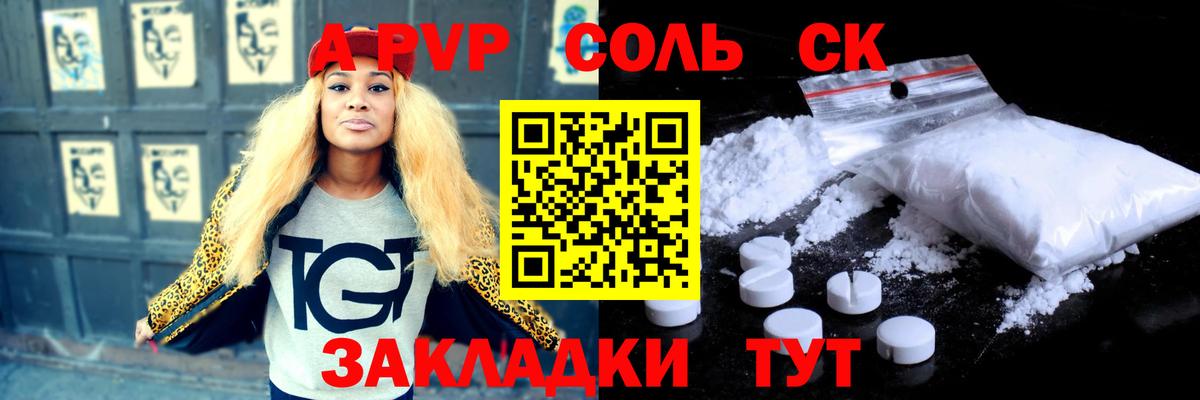 Alpha-PVP крисы CK  А ПВП мука  Асбест  А ПВП VHQ  Вход с VPN 