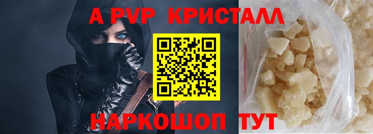 Alfa_PVP СК КРИС  A-PVP СК  Асбест 