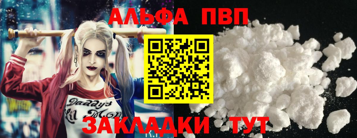 A-PVP Crystall Асбест