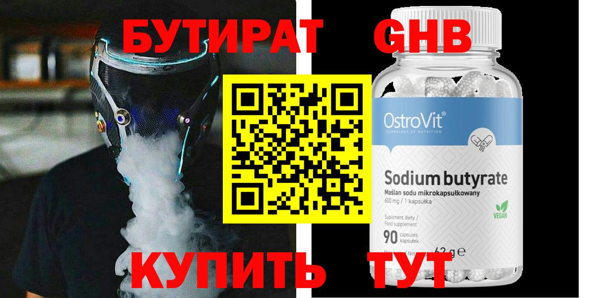 Асбест  Бутират бутандиол  Вход с VPN 