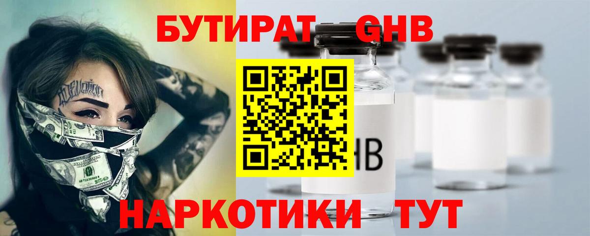 Бутират вода  Асбест 