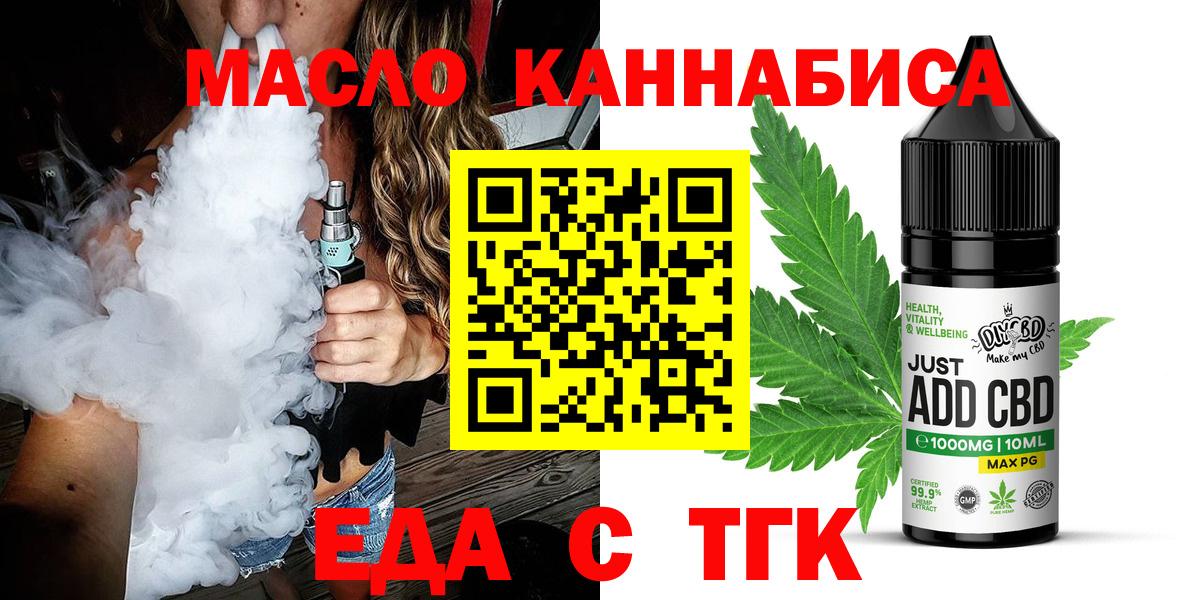 Еда ТГК конопля Асбест