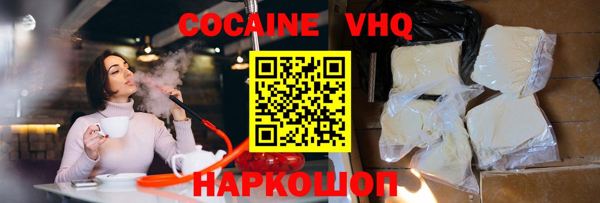 COCAIN Колумбийский Асбест