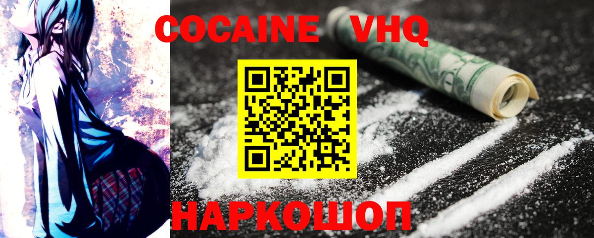 Асбест  КОКАИН FishScale  КОКАИН Перу  Вход с VPN 