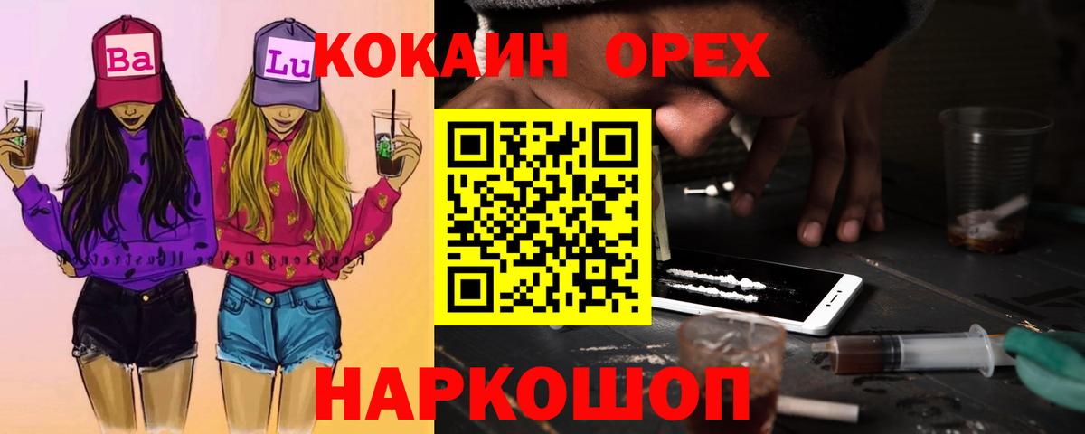 Кокаин VHQ  COCAIN Fish Scale  даркнет сайт  Асбест 