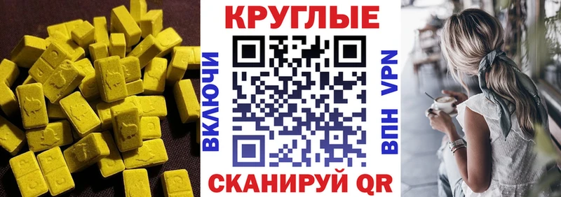 МЕГА как войти  Асбест  Экстази MDMA  хочу  