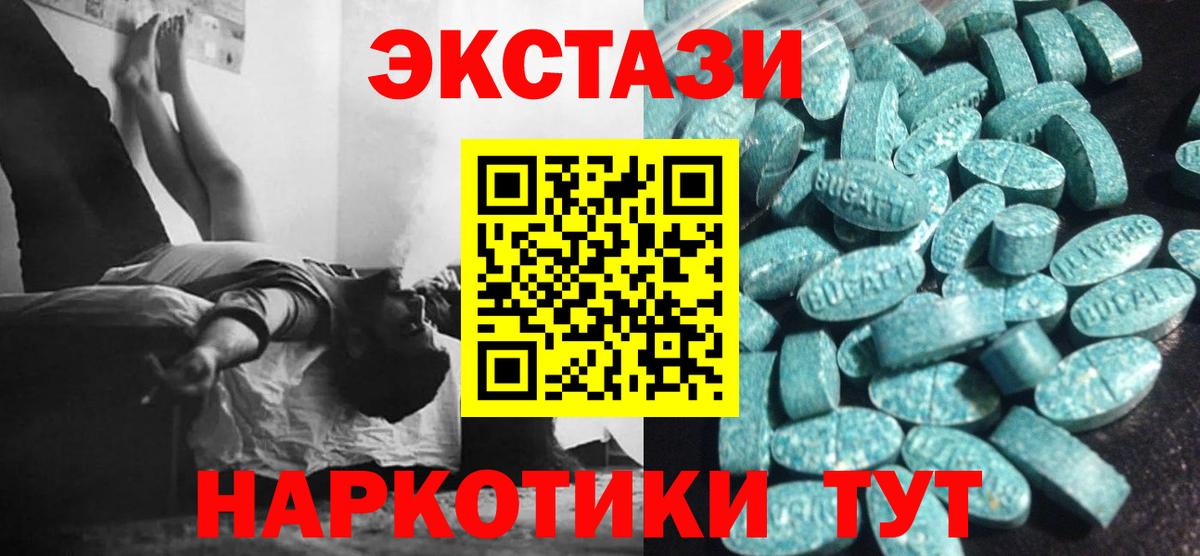 Ecstasy  Асбест  Ecstasy ешки  купить наркоту  Экстази ешки 