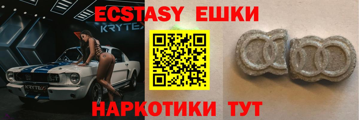 Экстази XTC  Вход с VPN  ЭКСТАЗИ  мориарти формула  MEGA ССЫЛКА  Асбест  ЭКСТАЗИ louis Vuitton 