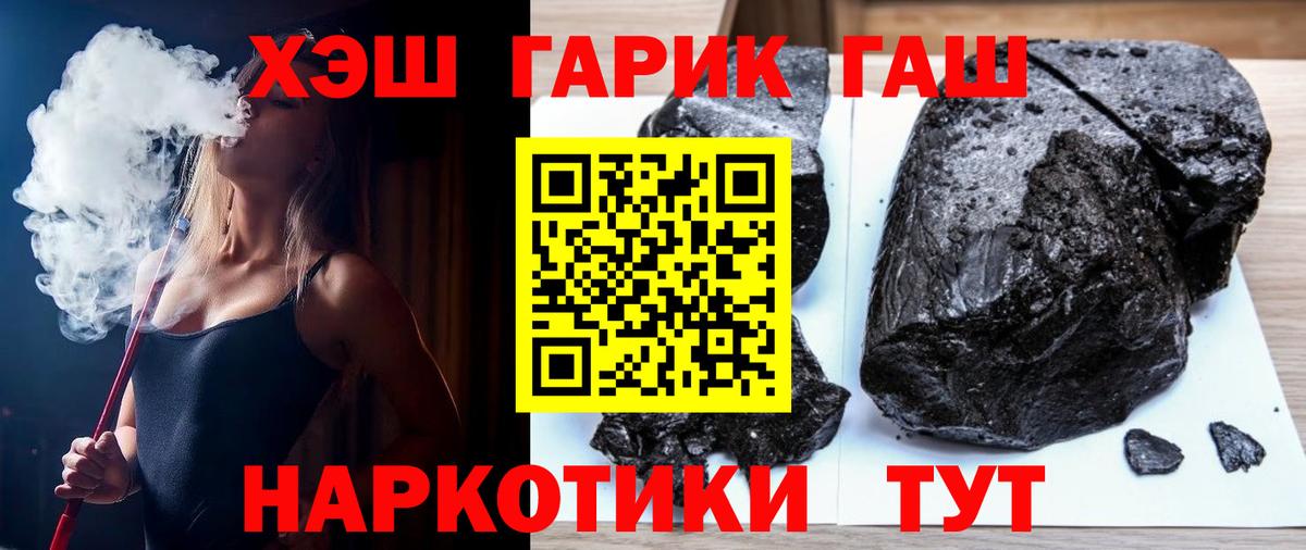 Гашиш 40% ТГК Асбест