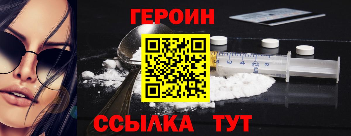 Асбест  ГЕРОИН афганец  Героин  Вход с VPN 