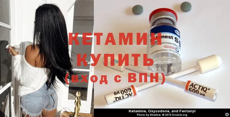 Кетамин ketamine  Асбест 