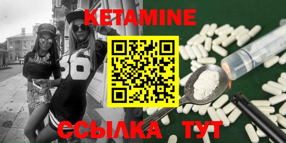 КЕТАМИН ketamine  Вход с VPN  mega как зайти  Асбест 