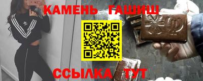 гашишное масло Апрелевка