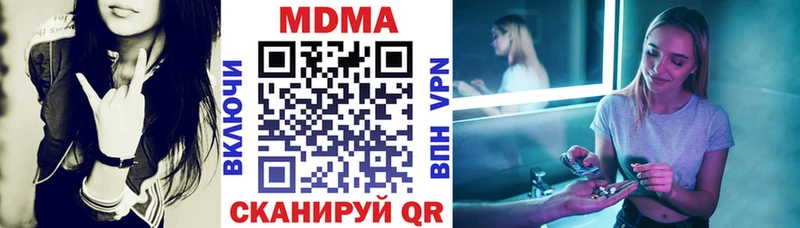 как найти закладки  Асбест  мориарти клад  MDMA VHQ 