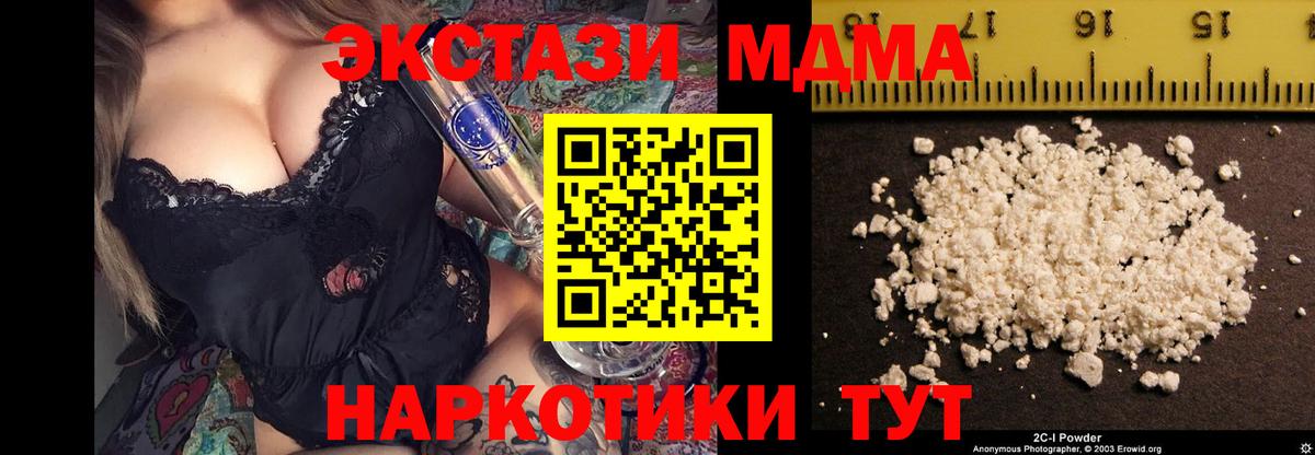 MDMA кристаллы  МДМА  МДМА молли  Асбест 