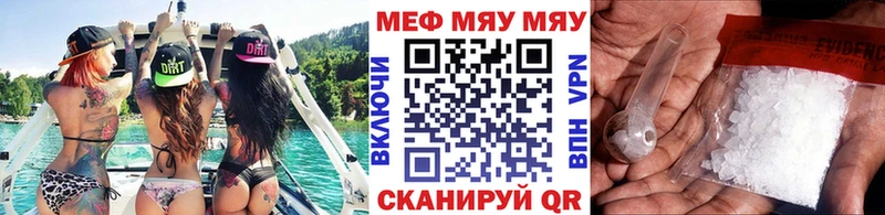 купить наркотик Асбест МЯУ-МЯУ mephedrone