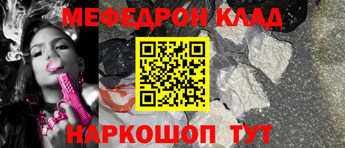 Мефедрон Асбест