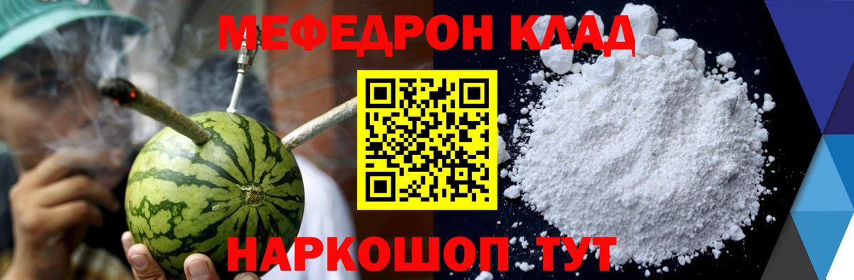 МЯУ-МЯУ  Вход с VPN  Мефедрон мука  Асбест  МЯУ-МЯУ mephedrone 