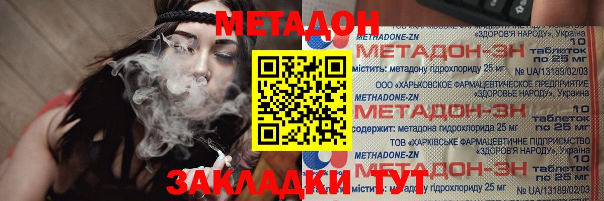 Асбест  Метадон VHQ  МЕТАДОН VHQ  Вход с VPN 