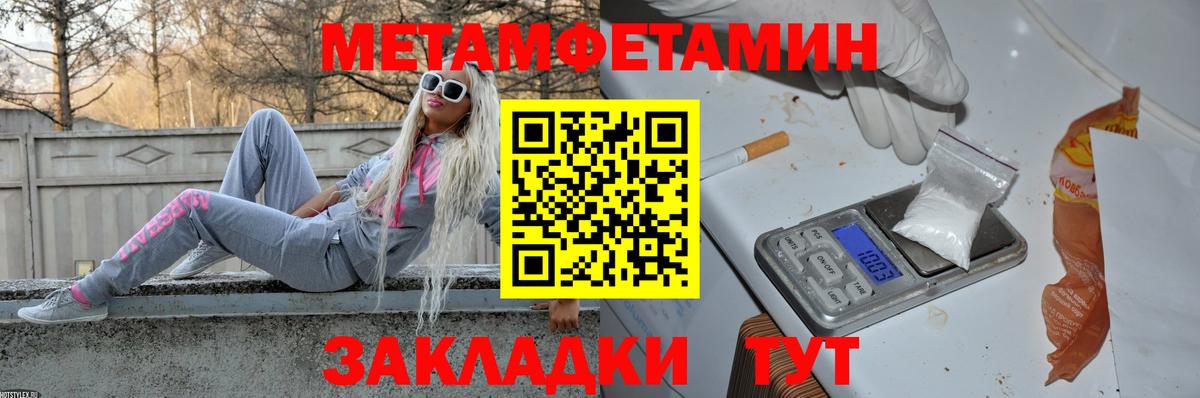 Метамфетамин мет  Асбест  Метамфетамин мет 
