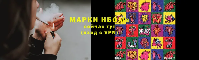 Марки 25I-NBOMe 1,5мг Асбест