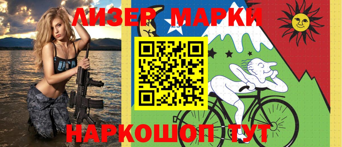 Марки 25I-NBOMe 1,8мг Асбест