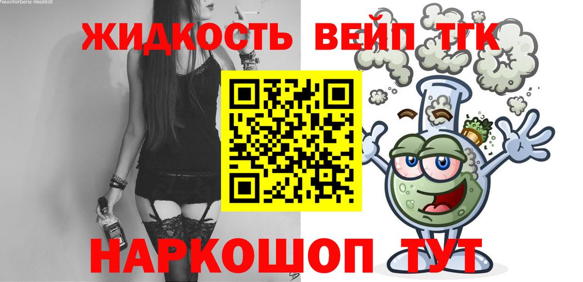 Дистиллят ТГК вейп  купить наркотик  Дистиллят ТГК гашишное масло  Асбест 