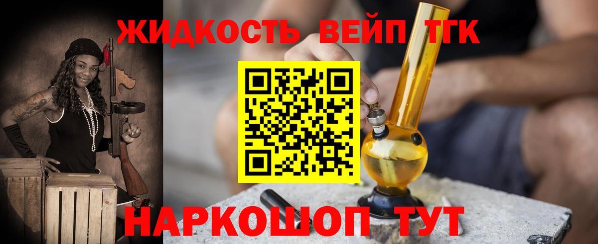 Асбест  ТГК вейп с тгк  Вход с VPN 