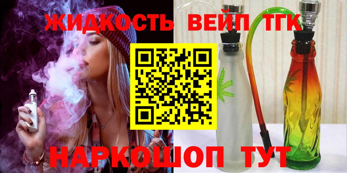 Дистиллят ТГК жижа Асбест
